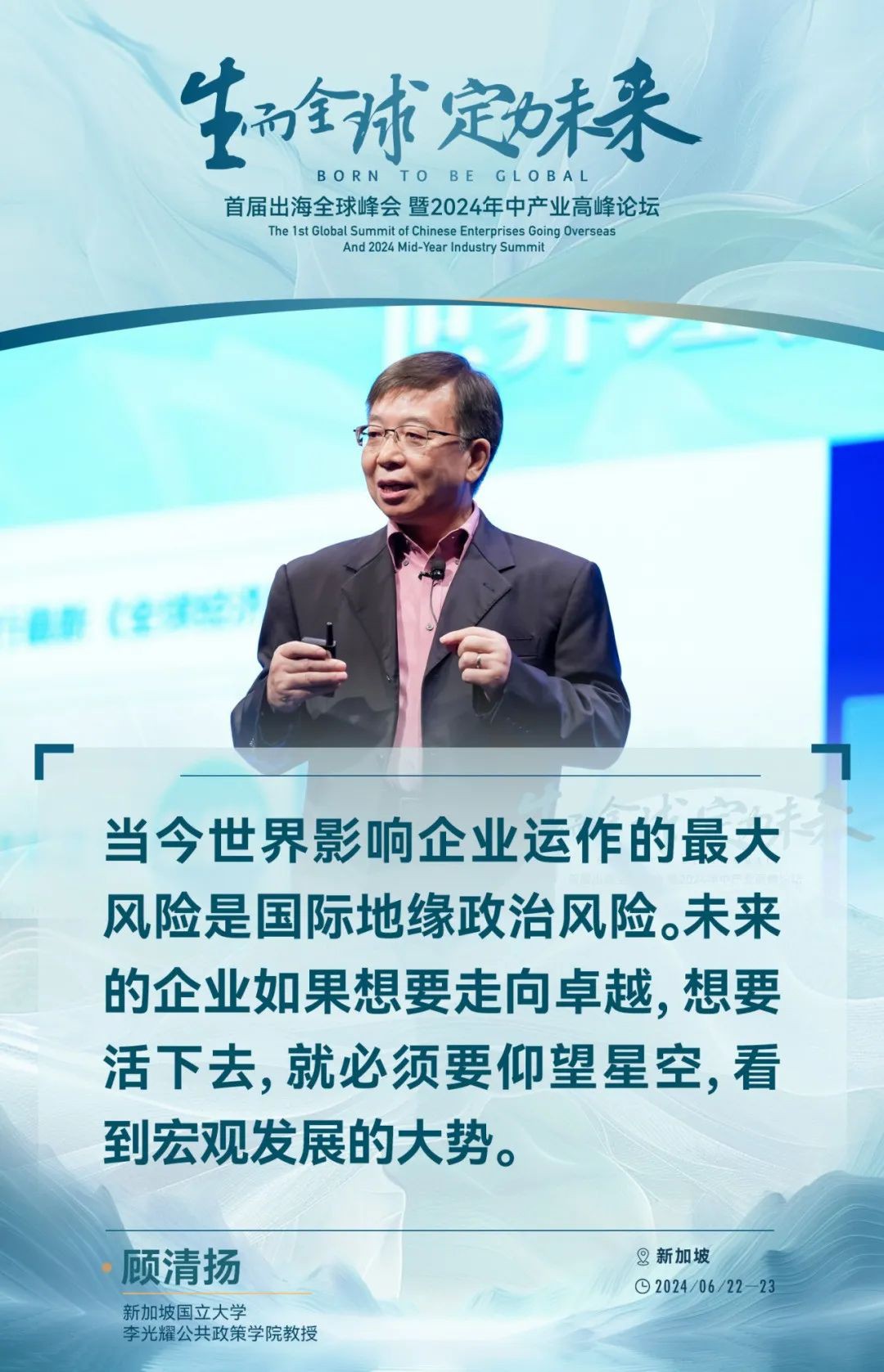 东南亚的出海新红利，吴晓波、秦朔等嘉宾的50句精彩观点给出了哪些风向？