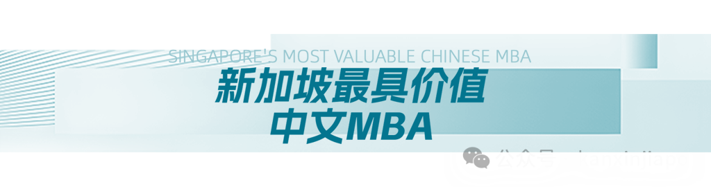 权威发布｜中文MBA价值全解读