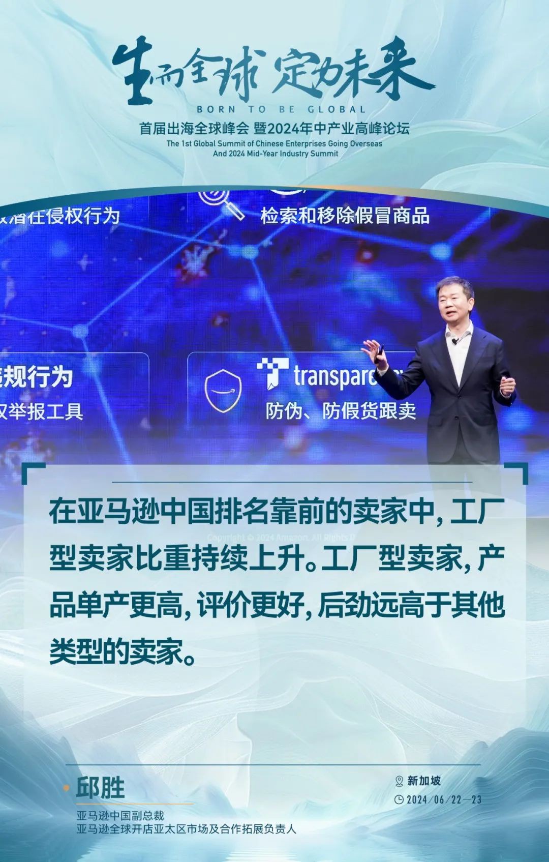 东南亚的出海新红利，吴晓波、秦朔等嘉宾的50句精彩观点给出了哪些风向？
