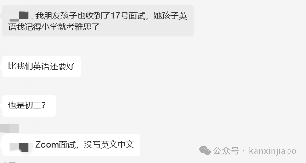 全奖留学新加坡项目已发面试邮件！收到通知就稳了吗？