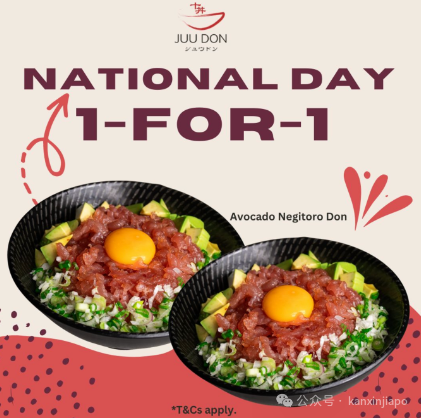 新加坡国庆美食大促,西餐、中餐、日料买1送1,吃嗨一整月!