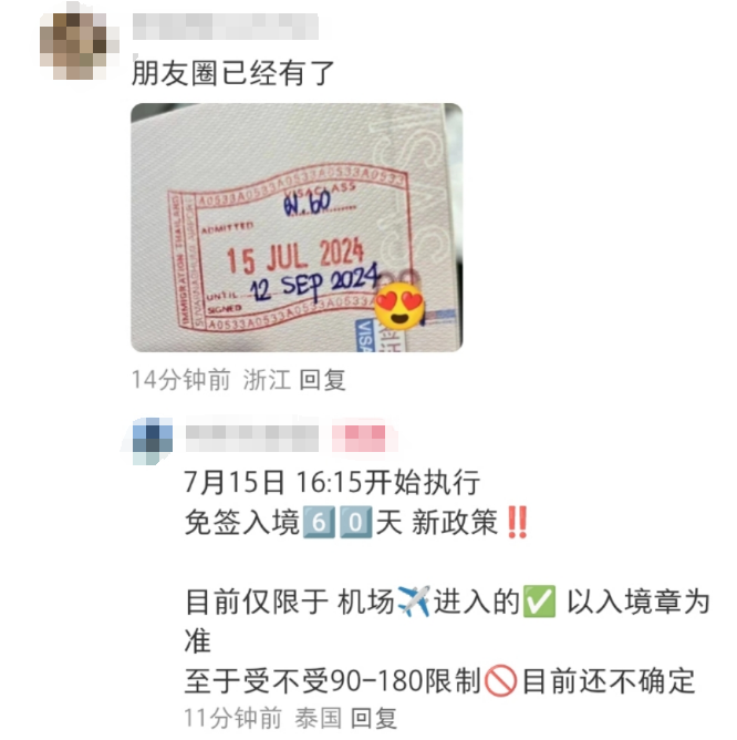 中国游客泰国免签停留时间延长至60天!