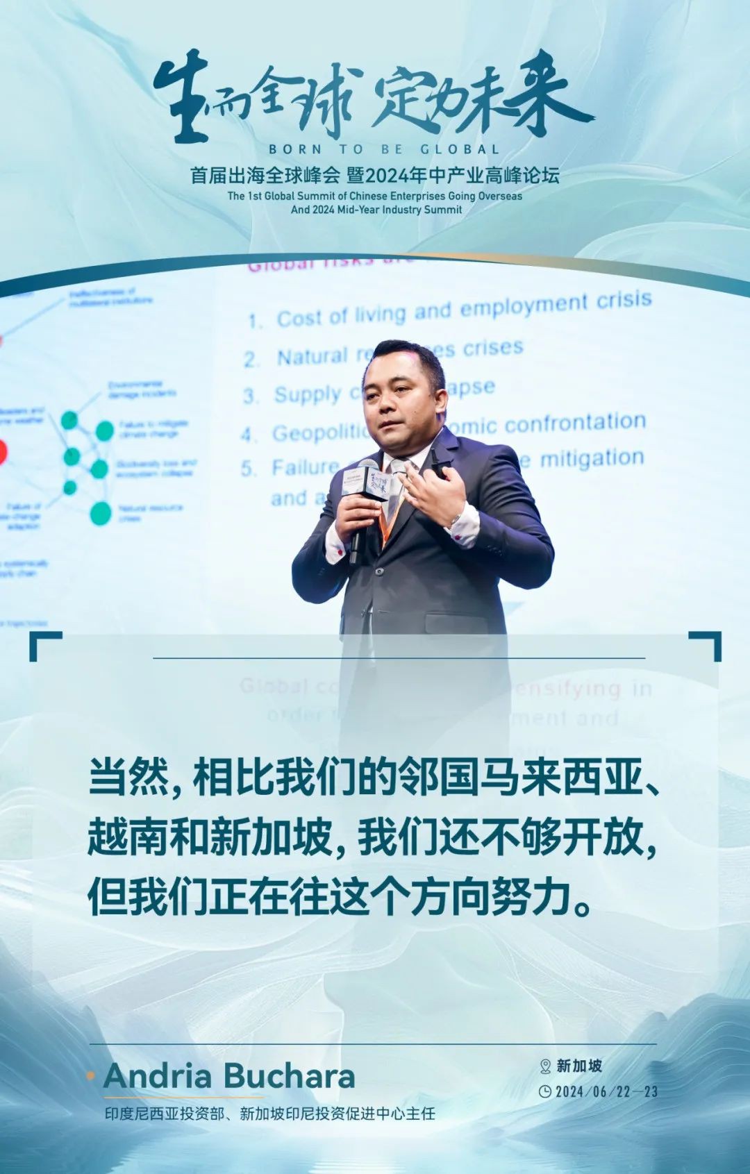 东南亚的出海新红利，吴晓波、秦朔等嘉宾的50句精彩观点给出了哪些风向？