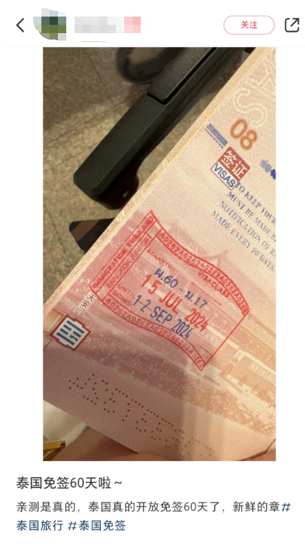 中国游客泰国免签停留时间延长至60天!