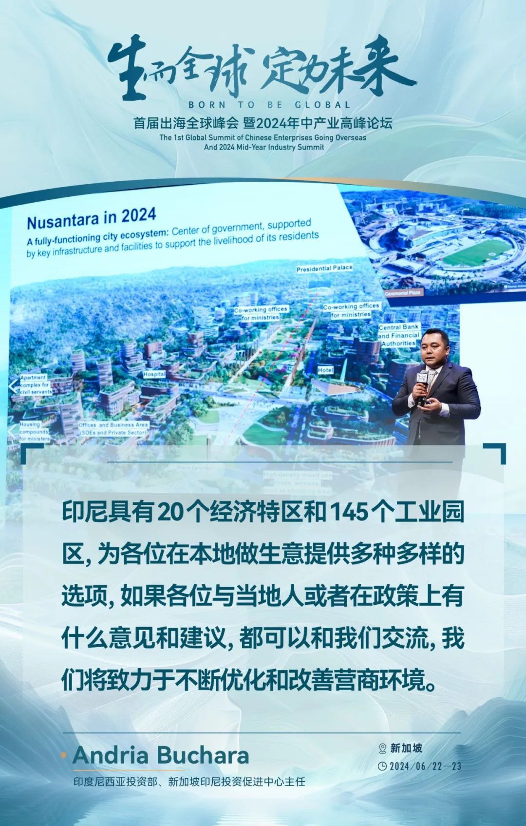 东南亚的出海新红利，吴晓波、秦朔等嘉宾的50句精彩观点给出了哪些风向？