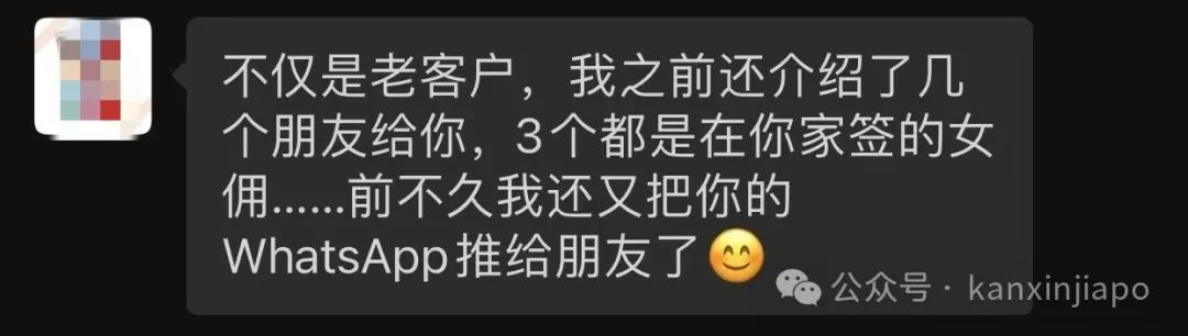 在新加坡遇到女佣作妖,该怎么办?