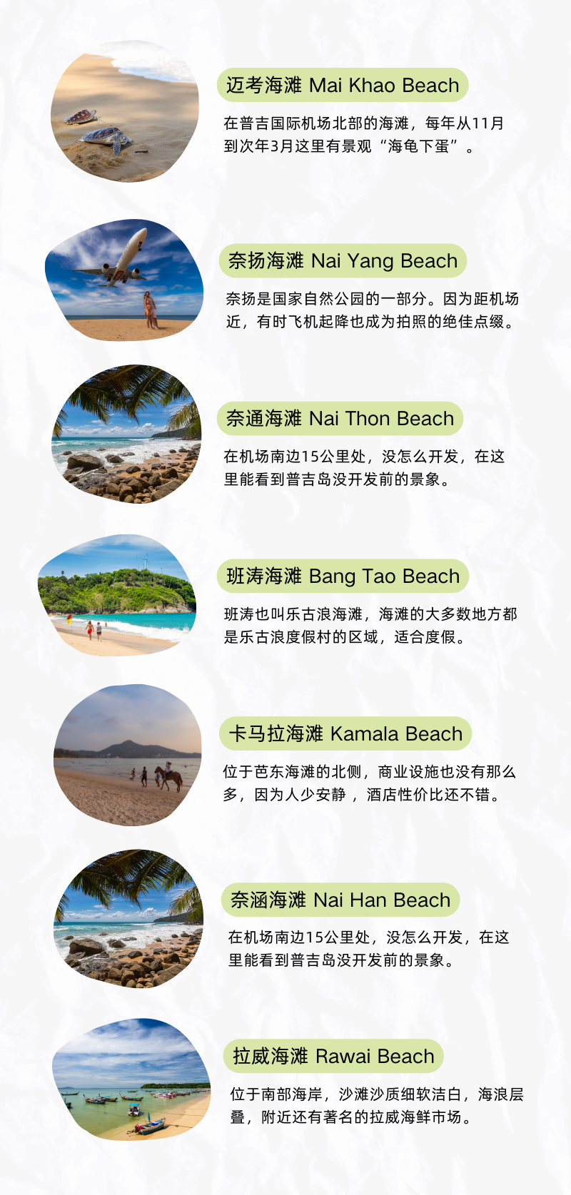 炎炎夏日，带你看遍普吉岛的10个美丽海滩