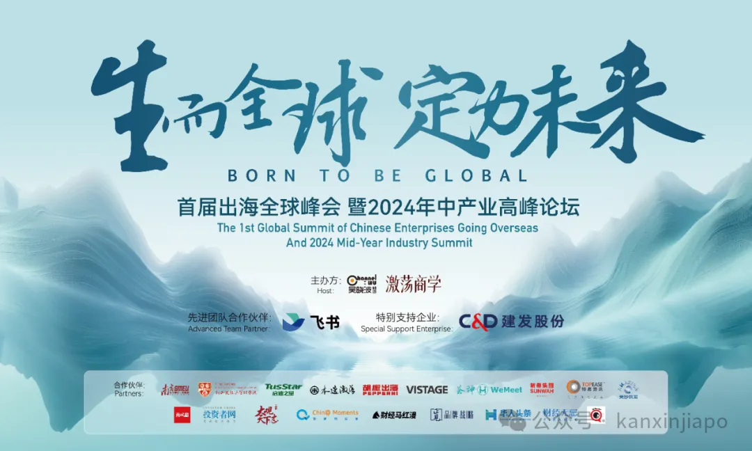 东南亚的出海新红利，吴晓波、秦朔等嘉宾的50句精彩观点给出了哪些风向？