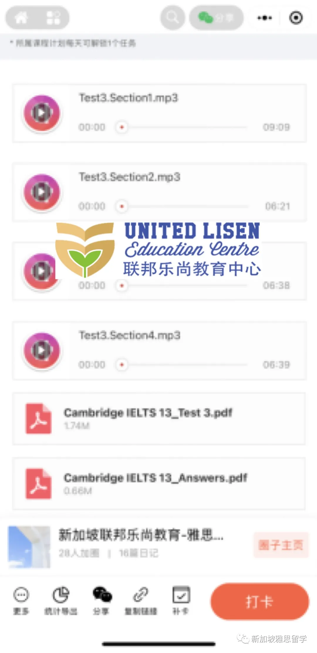 如果不想二刷，在新加坡找雅思机构就别太老实！