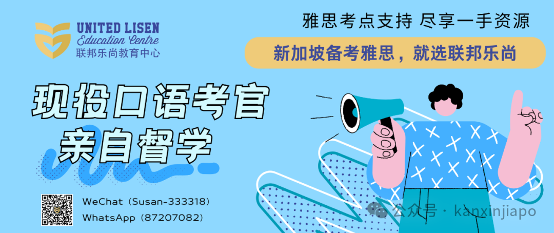 如果不想二刷，在新加坡找雅思机构就别太老实！