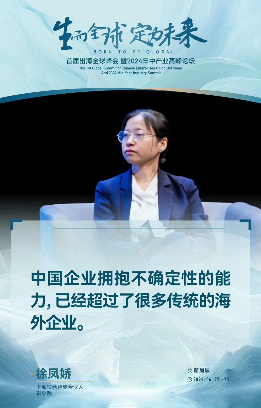 东南亚的出海新红利，吴晓波、秦朔等嘉宾的50句精彩观点给出了哪些风向？