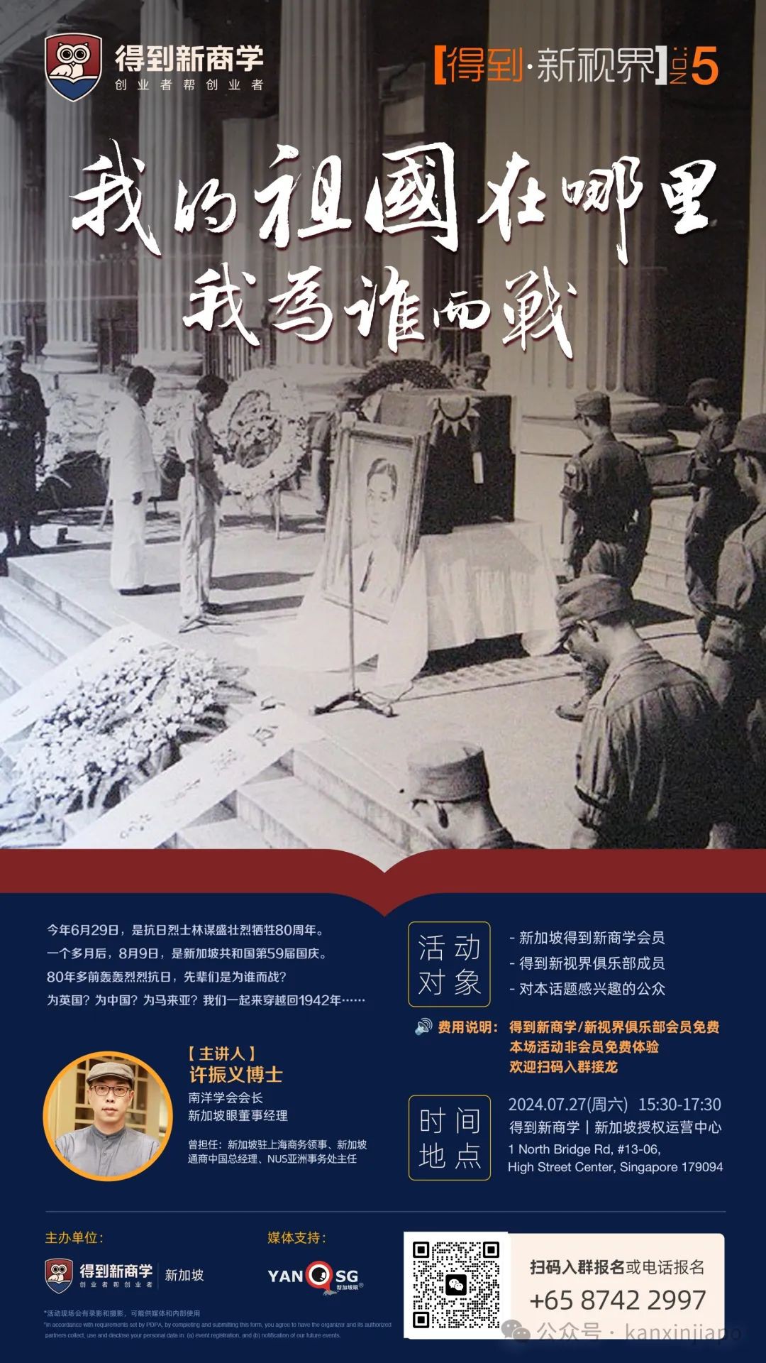 这些勇士代表了中华民族正气,决不做亡国贱奴