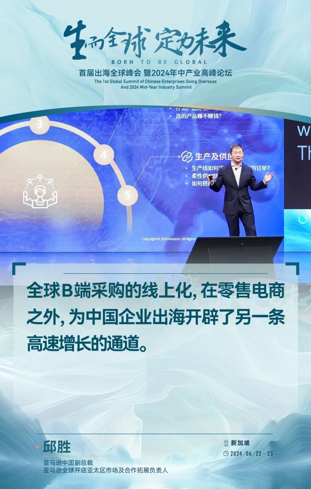 东南亚的出海新红利，吴晓波、秦朔等嘉宾的50句精彩观点给出了哪些风向？