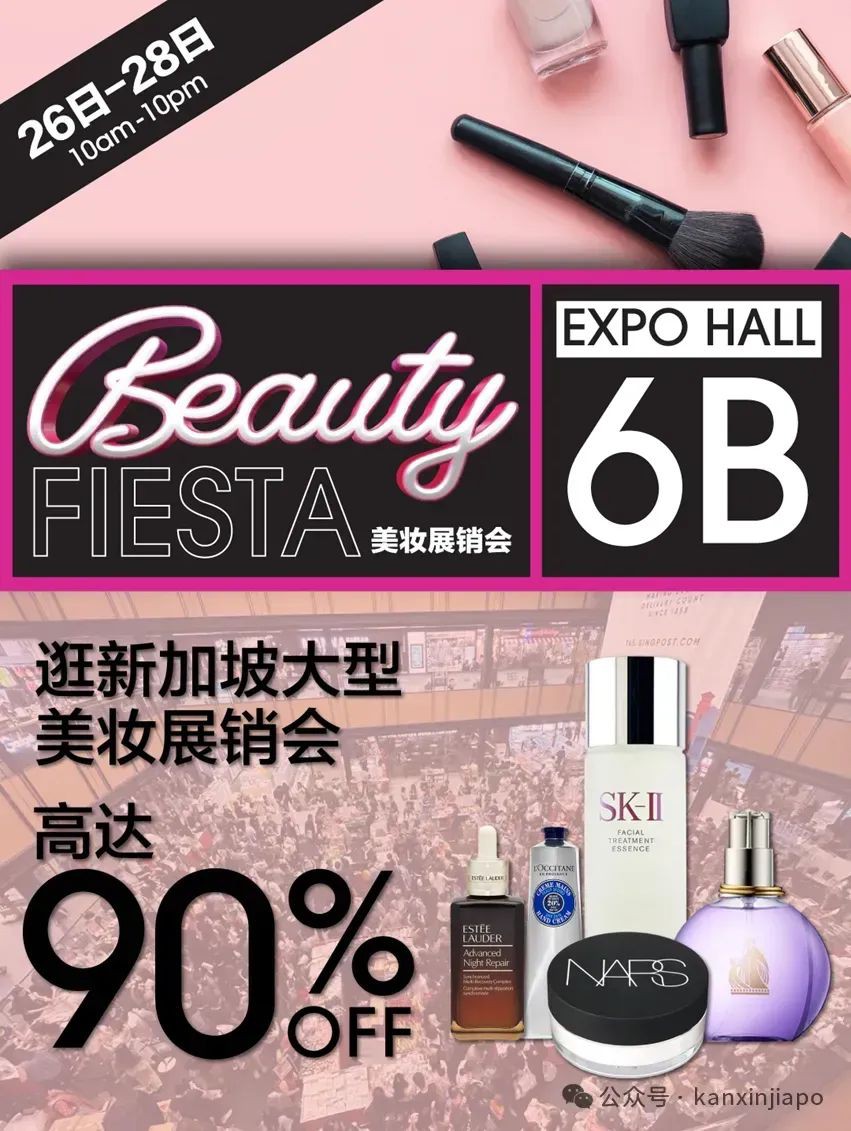 【下周活动】老夫子 60周年特展、新加坡大型美妆展销会、爱马仕奇幻剧场