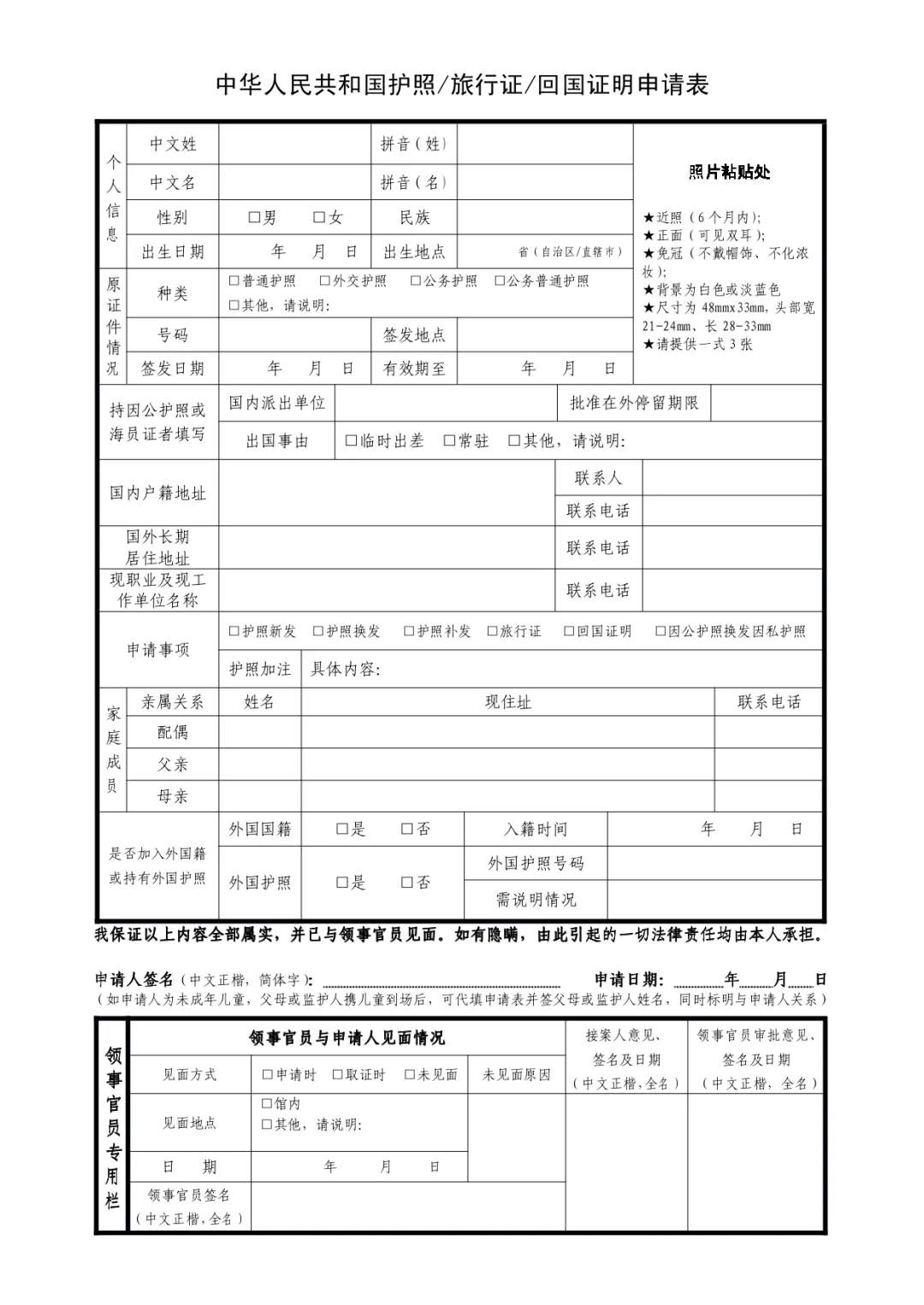 中国驻印尼使馆发布通知：全面恢复到馆办照采集指纹！便利中国公民回国入境！