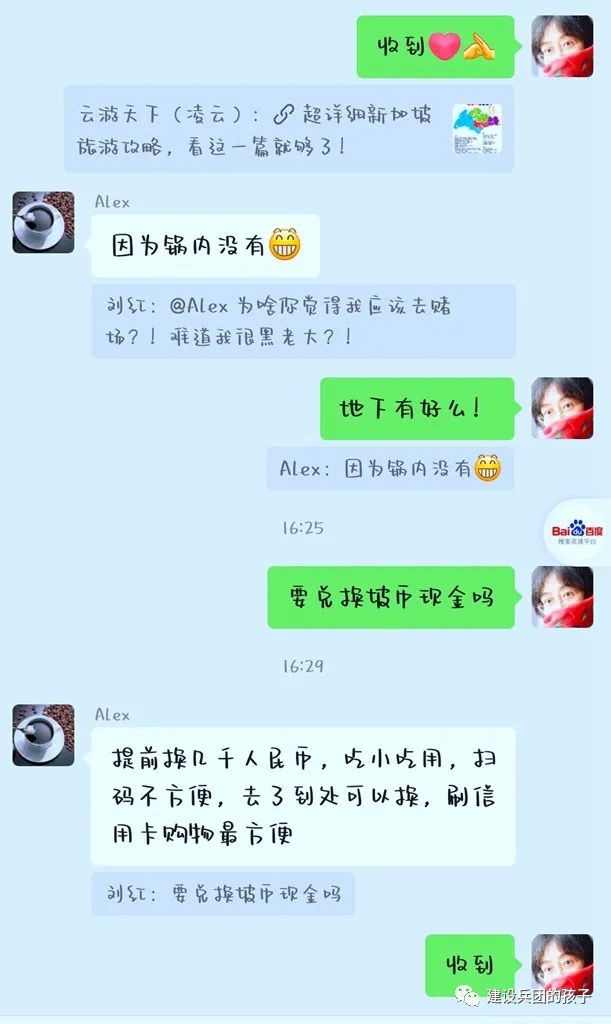 “第一次出国旅游，一定要去新加坡！”
