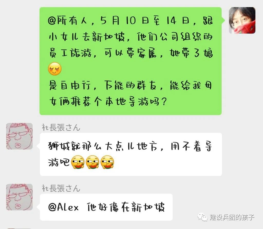 “第一次出国旅游，一定要去新加坡！”