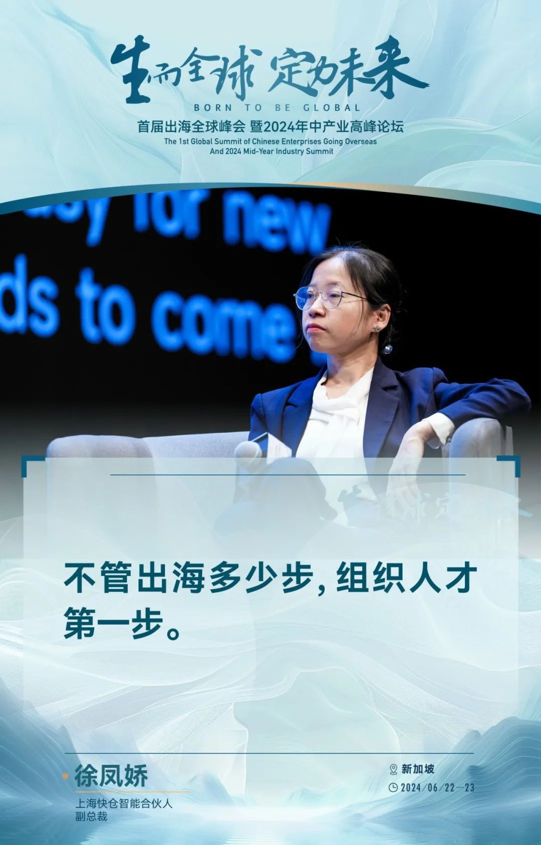 东南亚的出海新红利，吴晓波、秦朔等嘉宾的50句精彩观点给出了哪些风向？