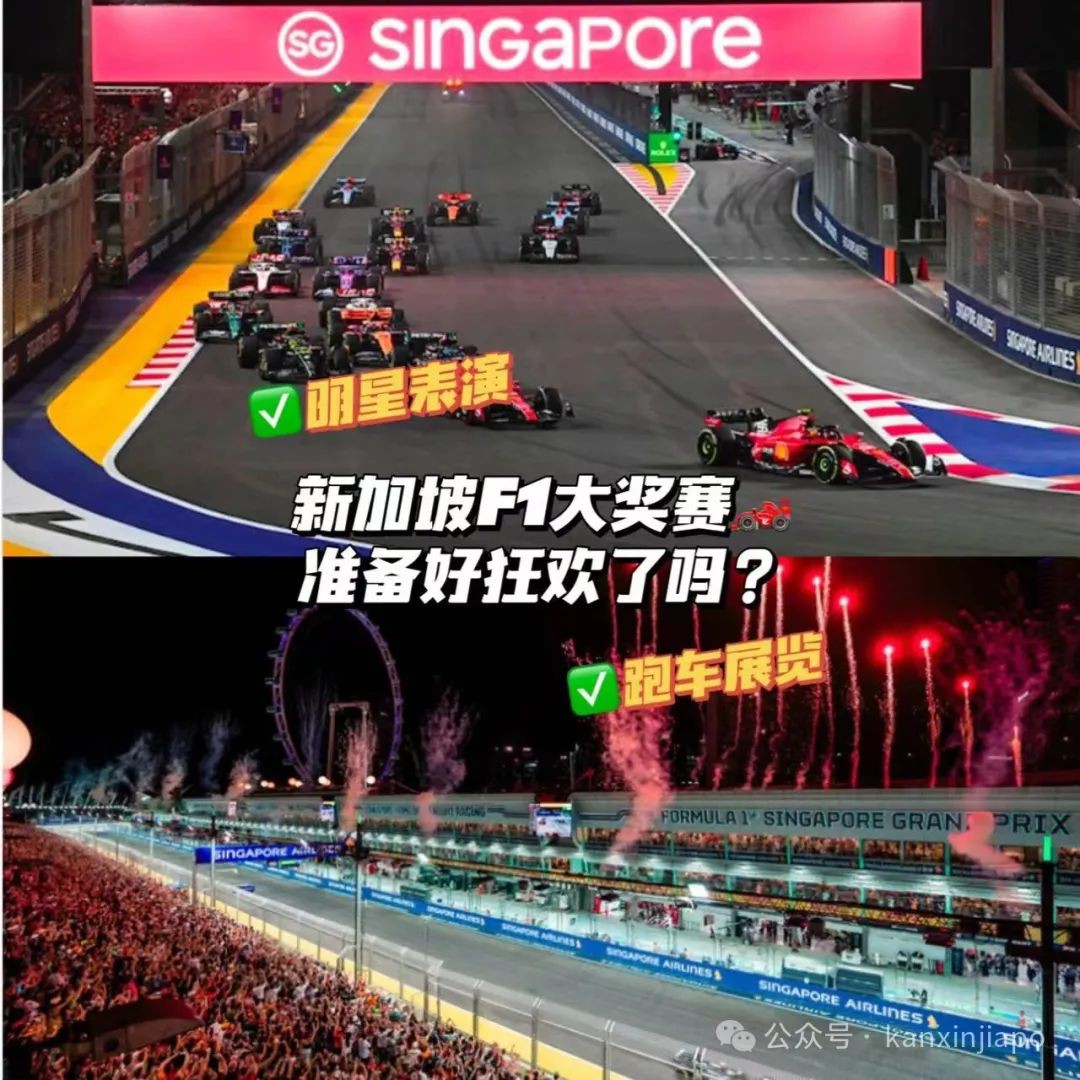 速度与音乐碰撞!OneRepublic领衔F1新加坡大奖赛演出阵容!