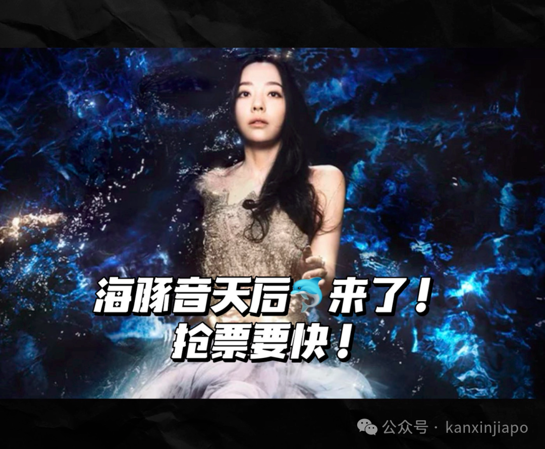 时隔12年,“海豚音天后”张靓颖新加坡~门票即将开售!