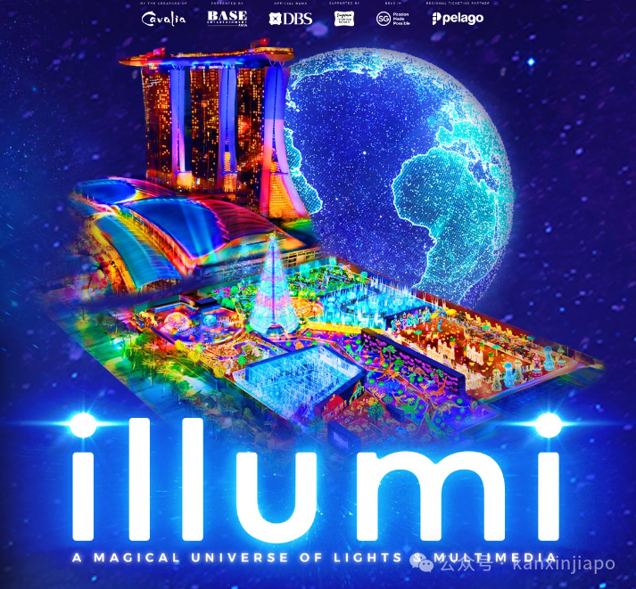 全球首站!世界最大型多媒体灯光乐园illumi来新加坡了