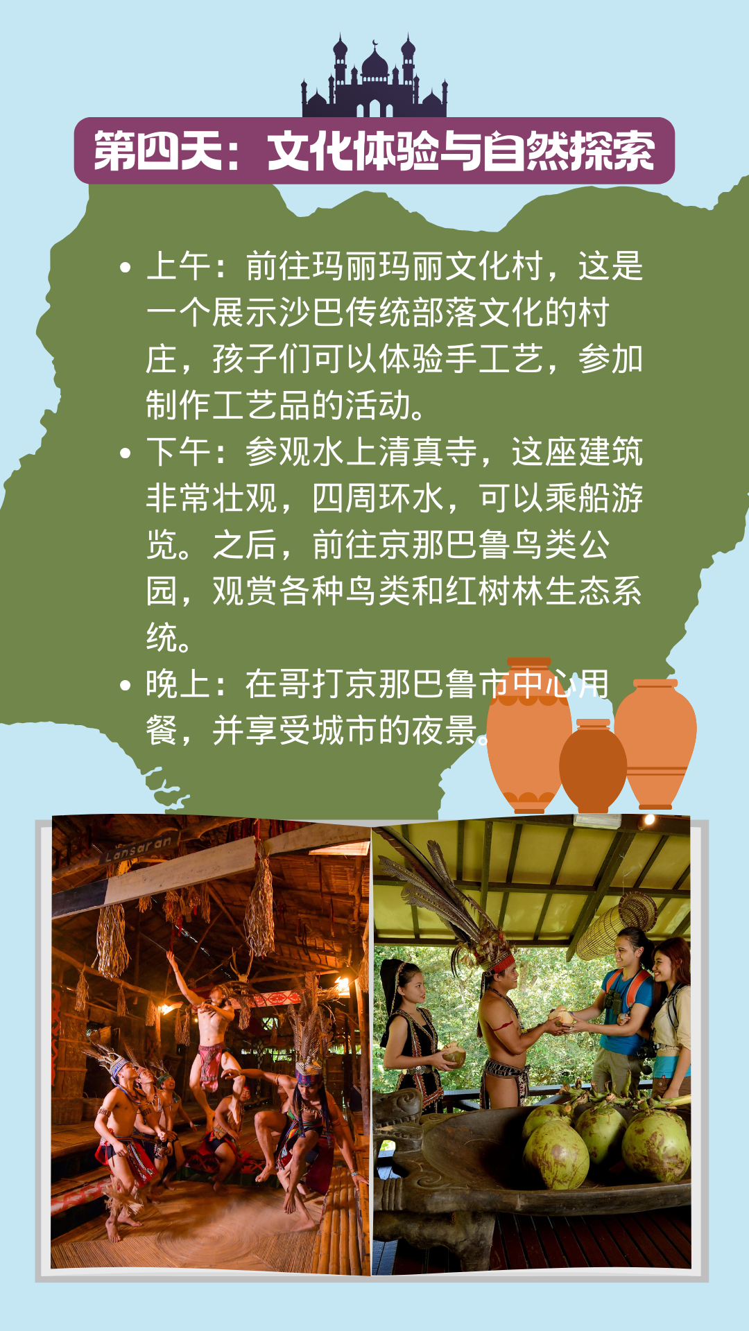 用5天时间，上山下海玩遍沙巴各地景点