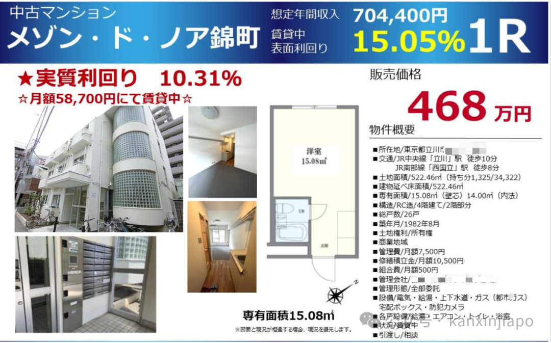 在日本买房子的新加坡老手,告诉你五个一定要避开的天坑!