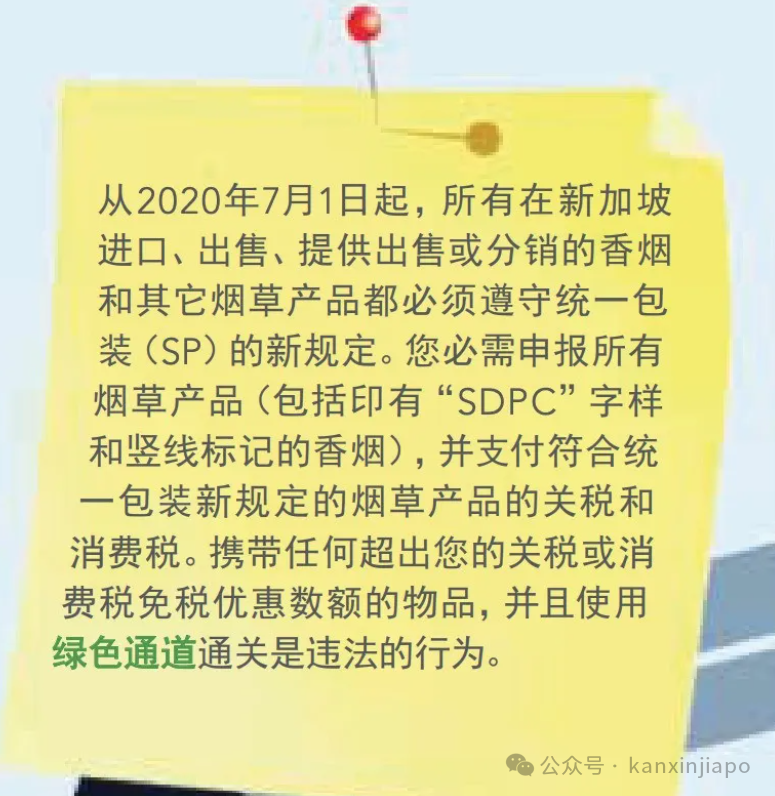 入境新加坡除了填入境卡，还有这些规定
