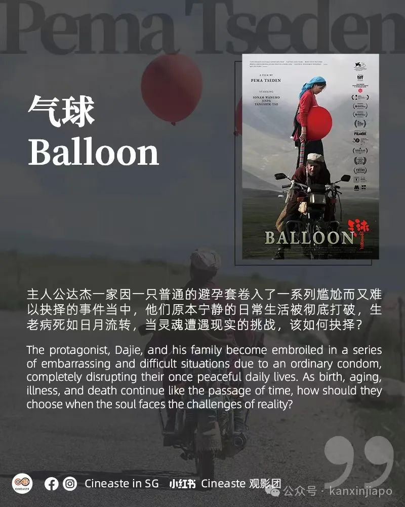 从《雪豹》到《撞死了一只羊》,万玛才旦电影展带你走进藏族文化!