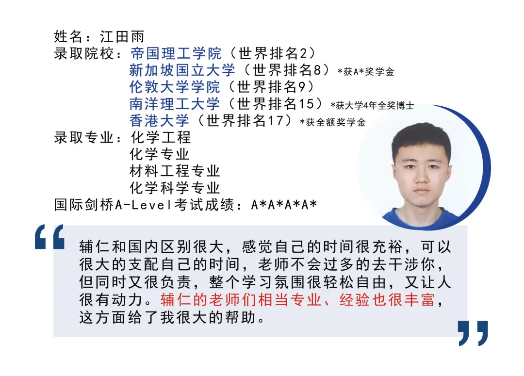 中国女孩获得新加坡国大「全奖」！她们的高中时代是这样度过的...