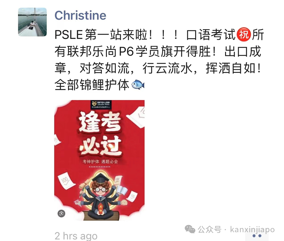 小小一个PSLE“小升初”会考，就看出了新中两国文化差异