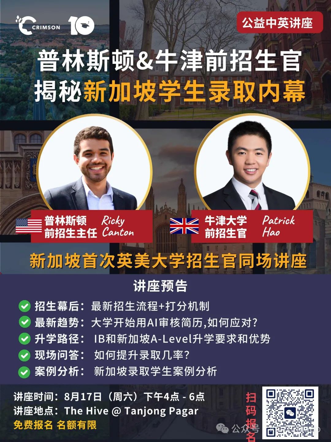 新加坡养娃天花板？藤校牛剑争抢的牛娃只做了这件事！