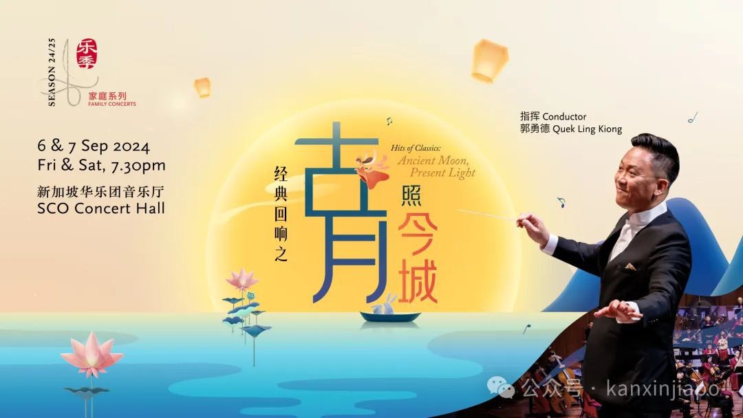 相声、变脸、谜语，DIY巨型月饼和手绘扇子，在新加坡来这里过中秋统统免费