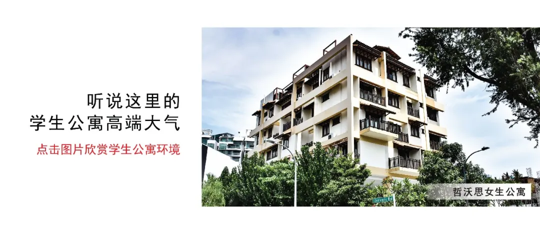 中国女孩获得新加坡国大「全奖」！她们的高中时代是这样度过的...