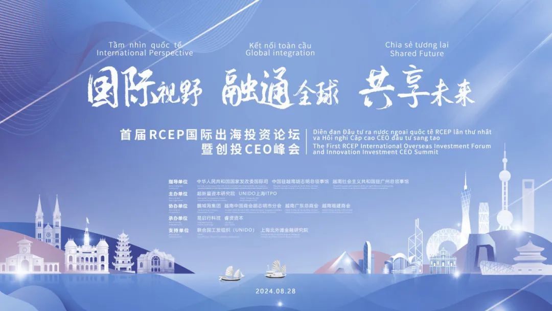 东南亚市场风向标,这场出海大会不容错过!