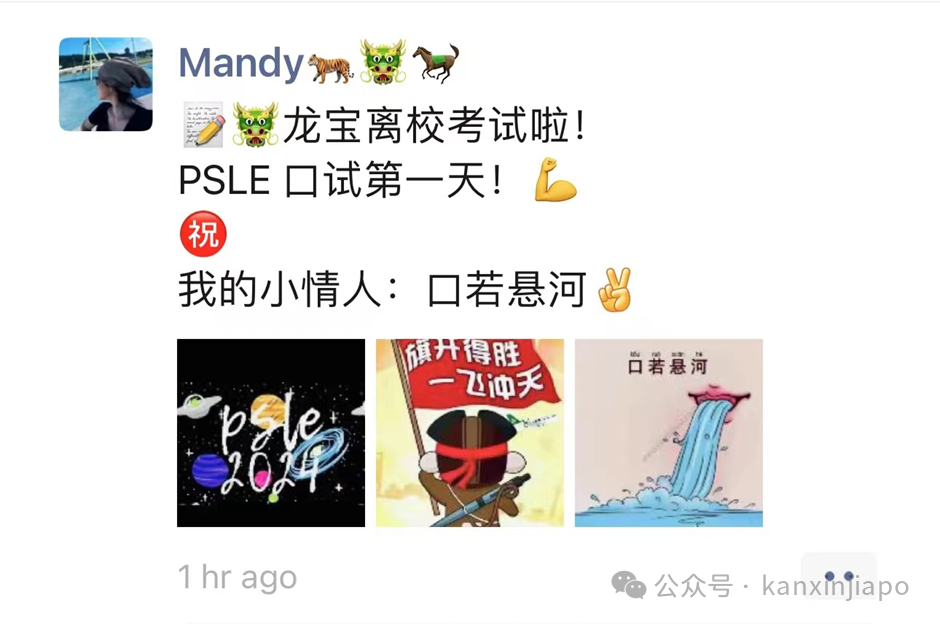 小小一个PSLE“小升初”会考，就看出了新中两国文化差异