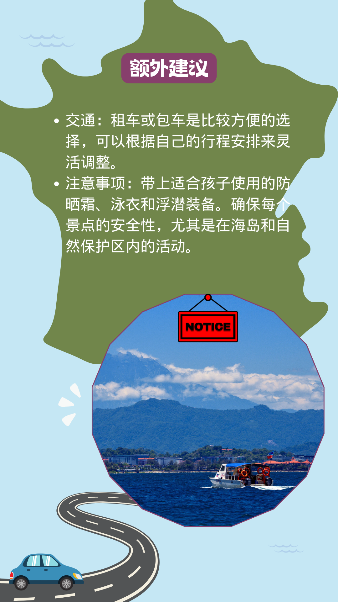 用5天时间，上山下海玩遍沙巴各地景点