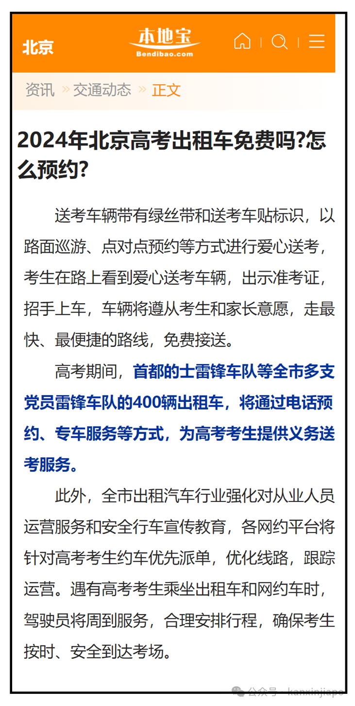 小小一个PSLE“小升初”会考，就看出了新中两国文化差异