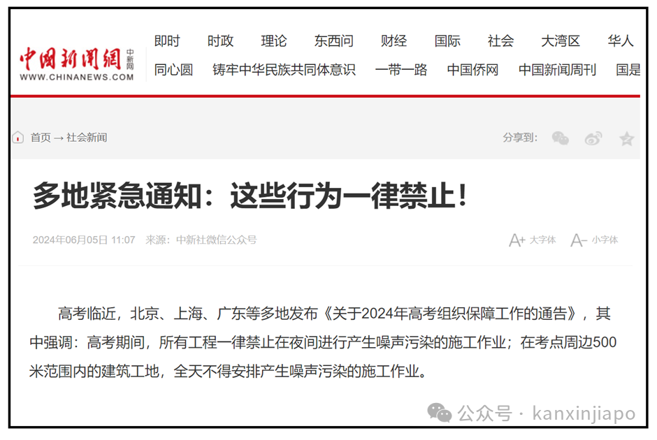 小小一个PSLE“小升初”会考，就看出了新中两国文化差异