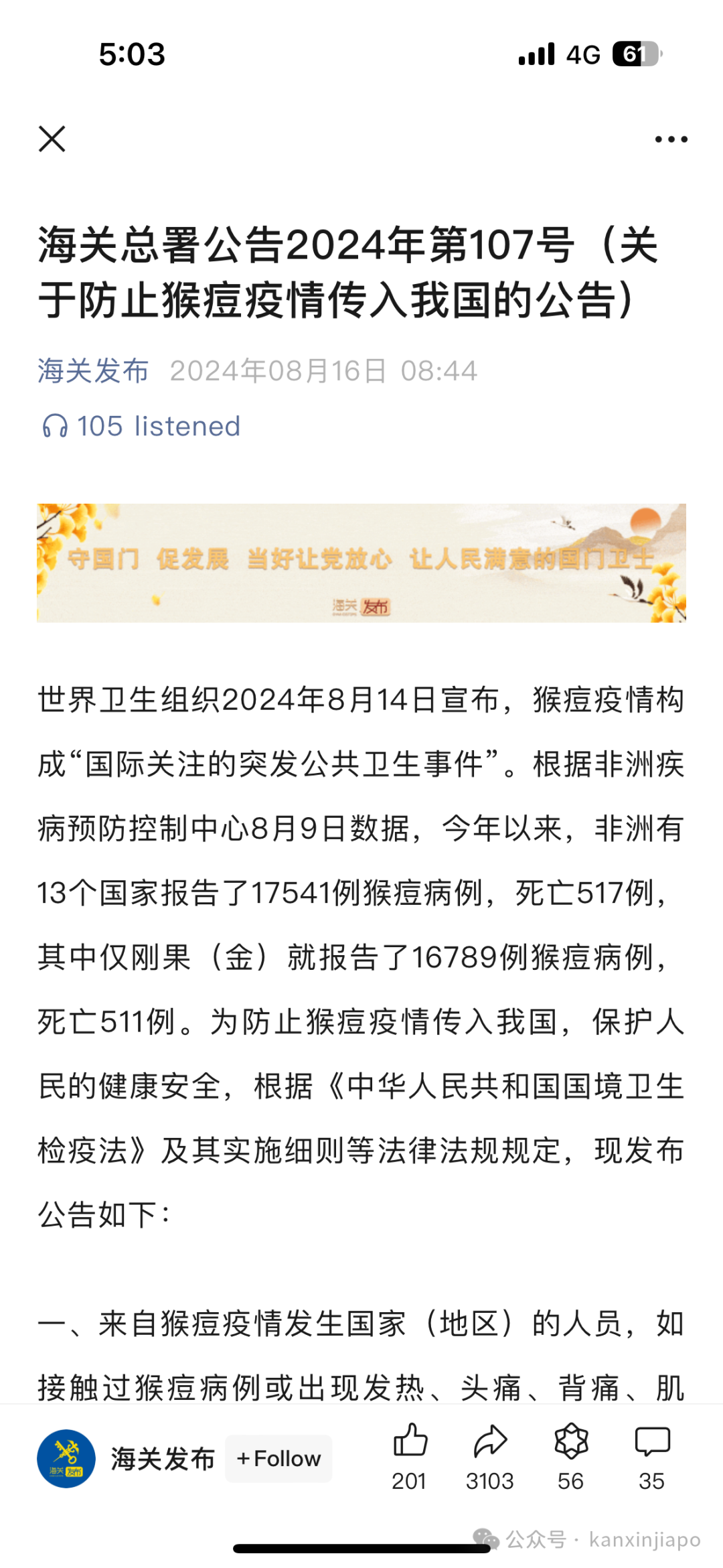 又有疫情在多国出现，世卫紧急通知！新加坡、中国先后公布最新预防措施