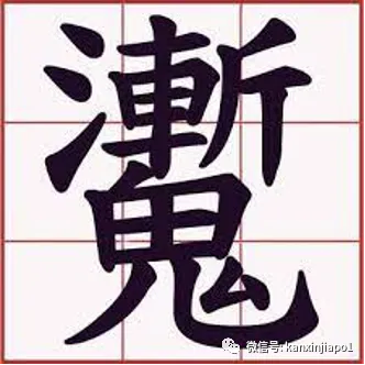今天是中元节,一文看懂:鬼为什么只能飘,不能走?