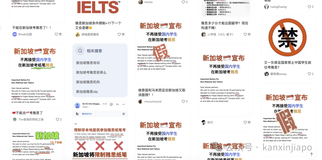 雅思重大调整！这类外籍考生将无法在新加坡参加纸笔考试