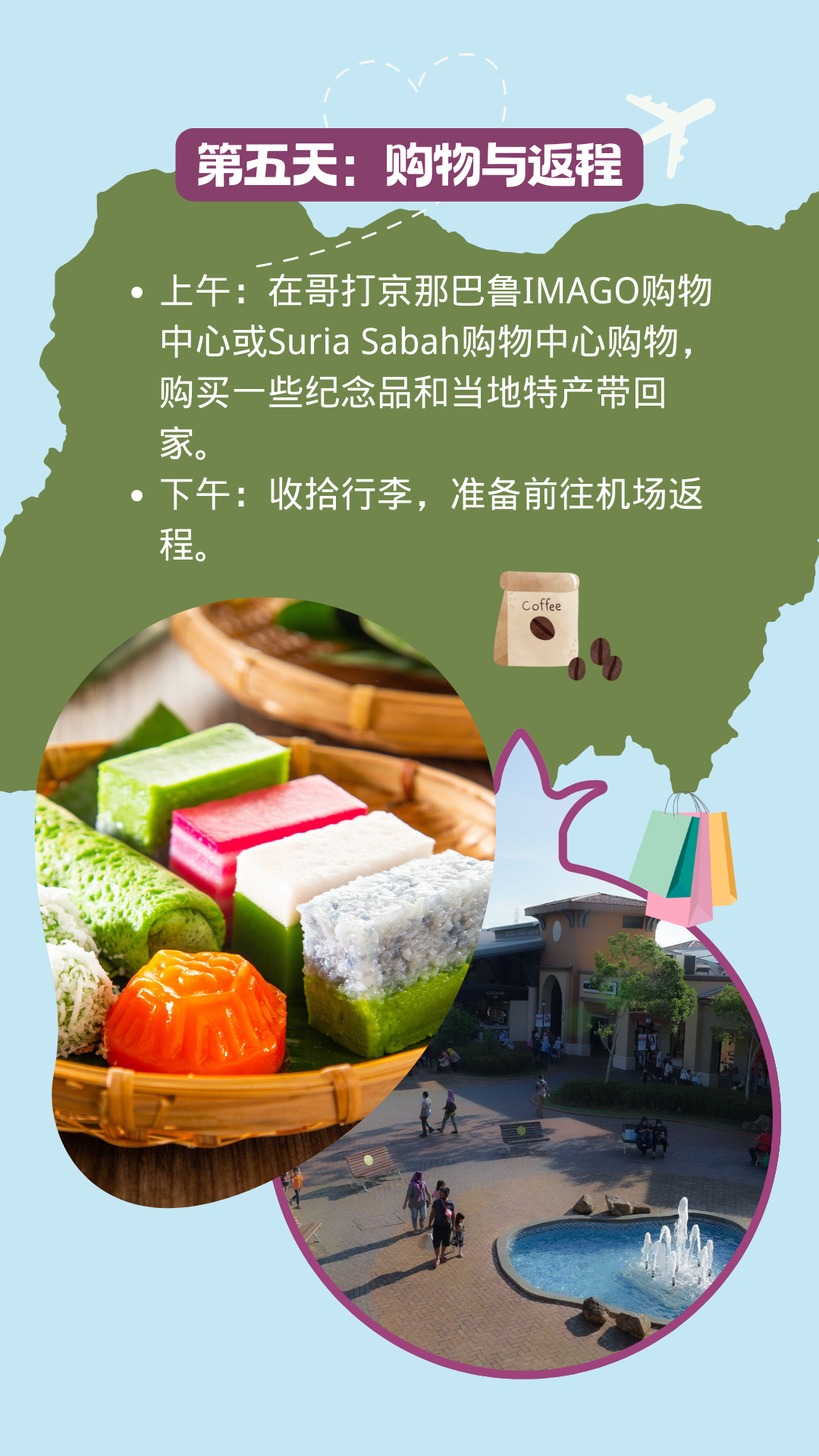 用5天时间，上山下海玩遍沙巴各地景点