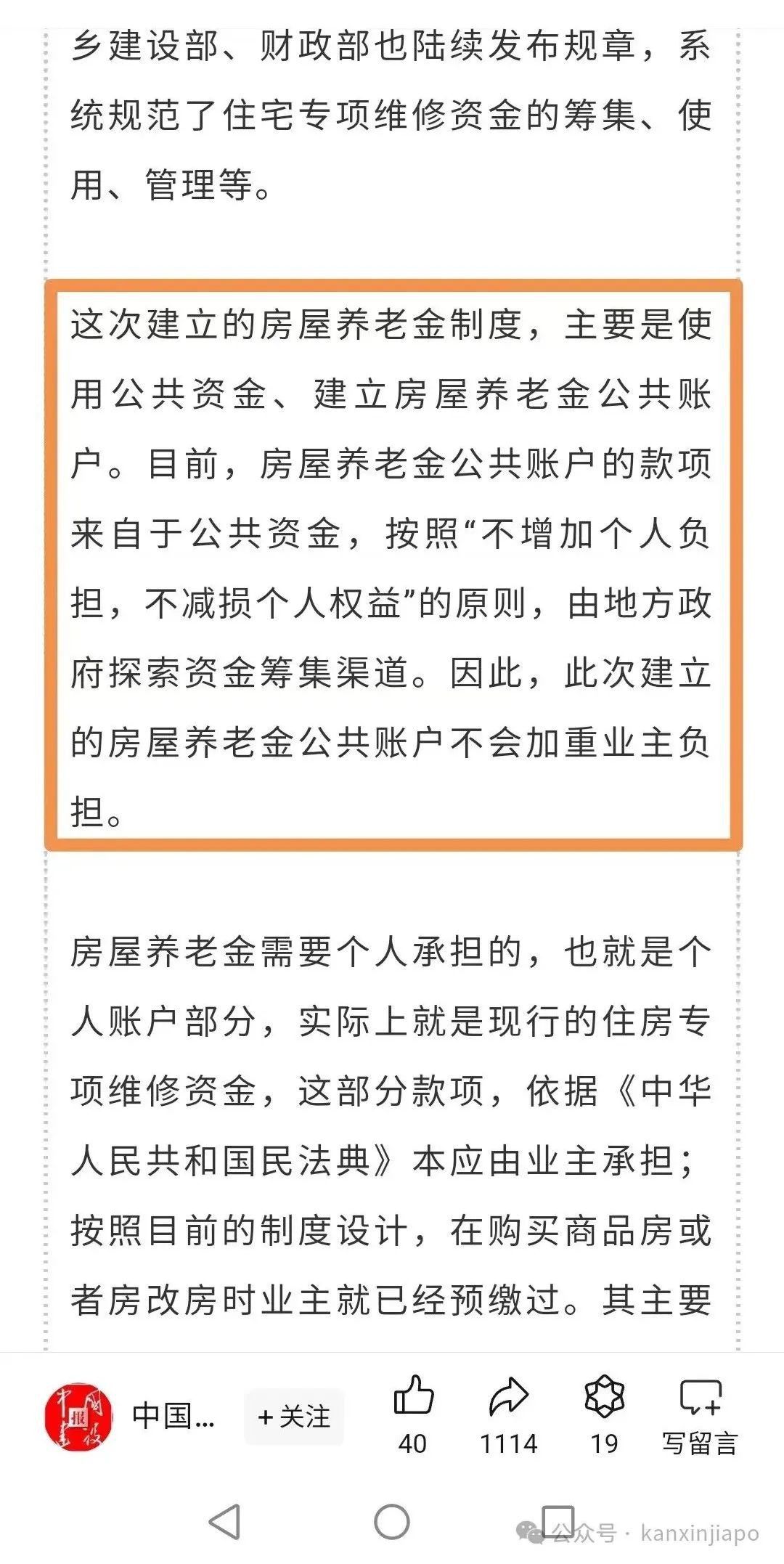 全网热议“房屋养老制度”，新加坡人纷纷表示……
