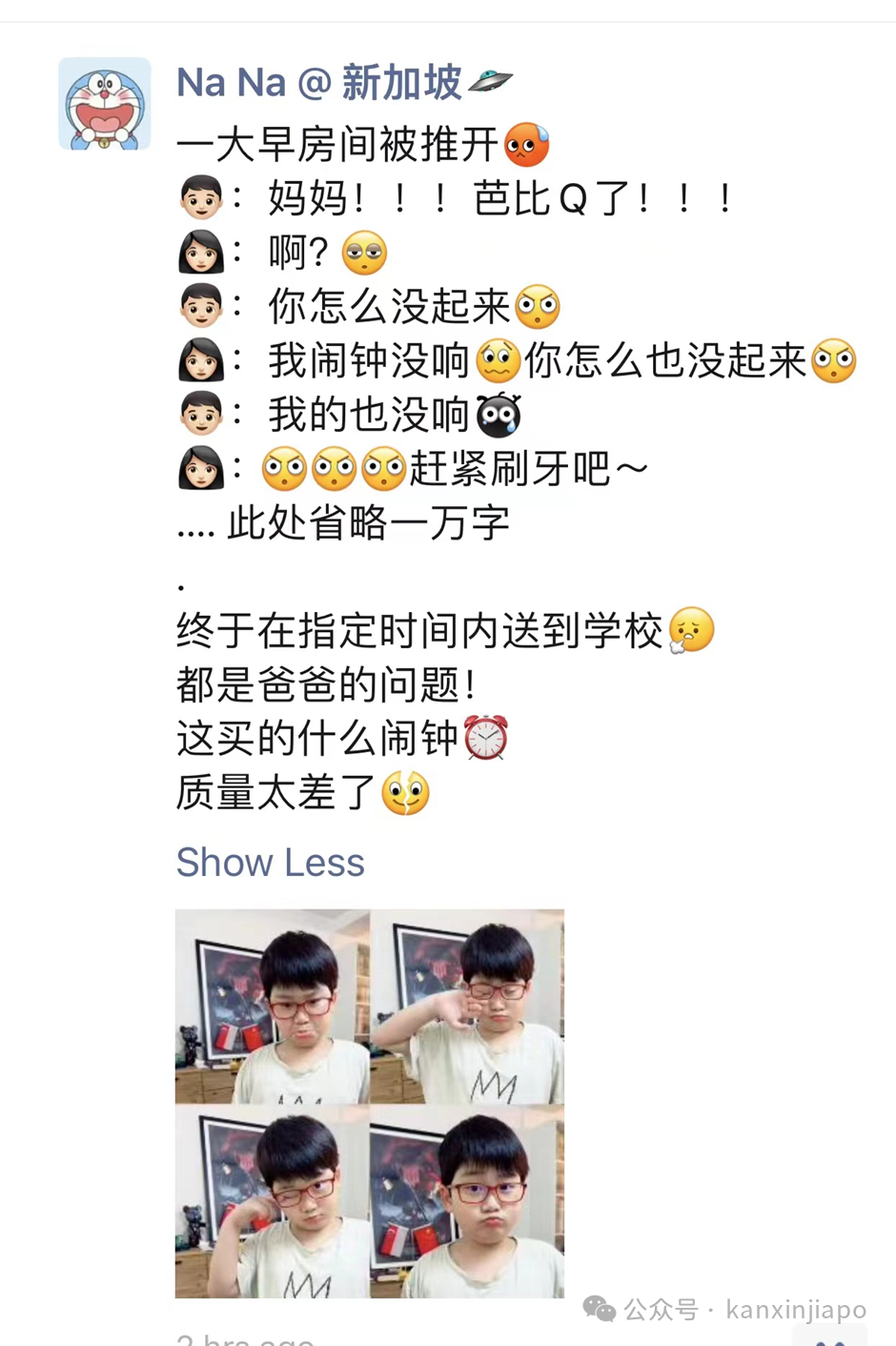 小小一个PSLE“小升初”会考，就看出了新中两国文化差异