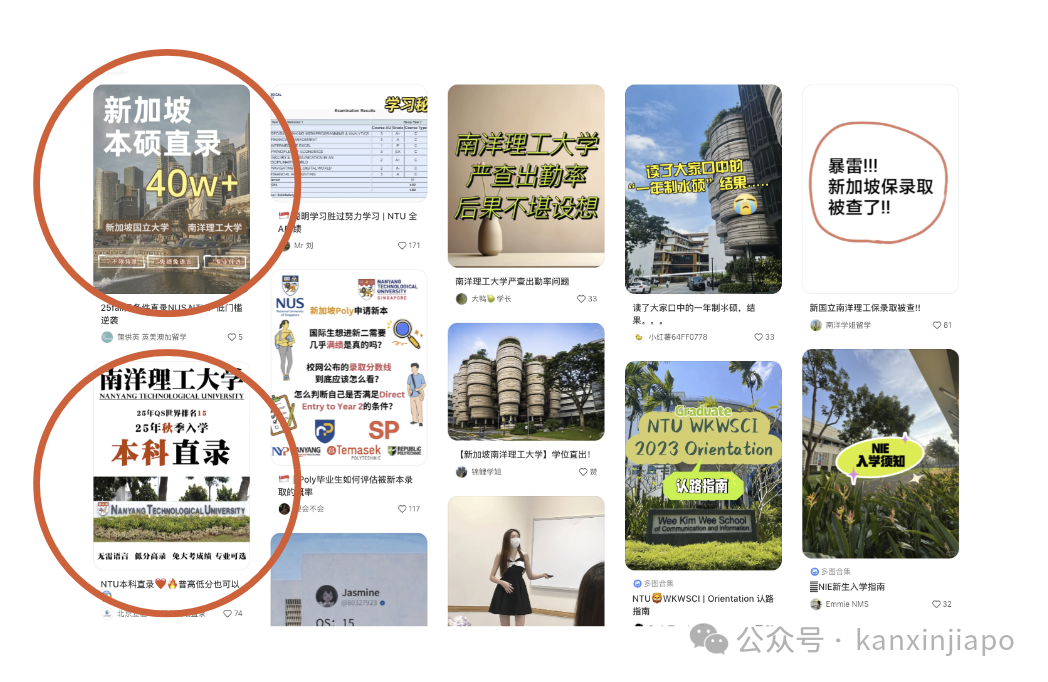 交35万就可“直录、保录”上名校!新加坡南洋理工大学打脸黑中介