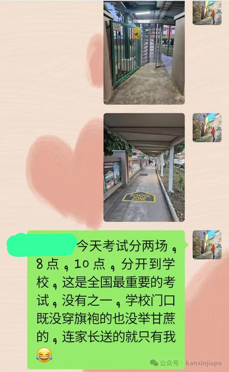 小小一个PSLE“小升初”会考，就看出了新中两国文化差异