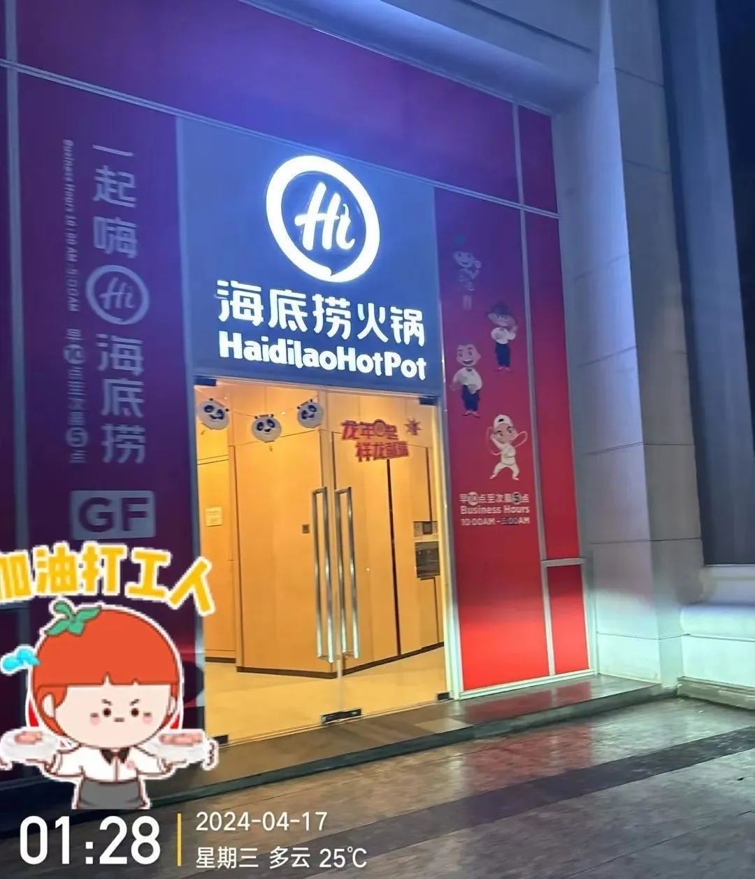 印尼餐饮爆发式增长,中国美食出海新机遇