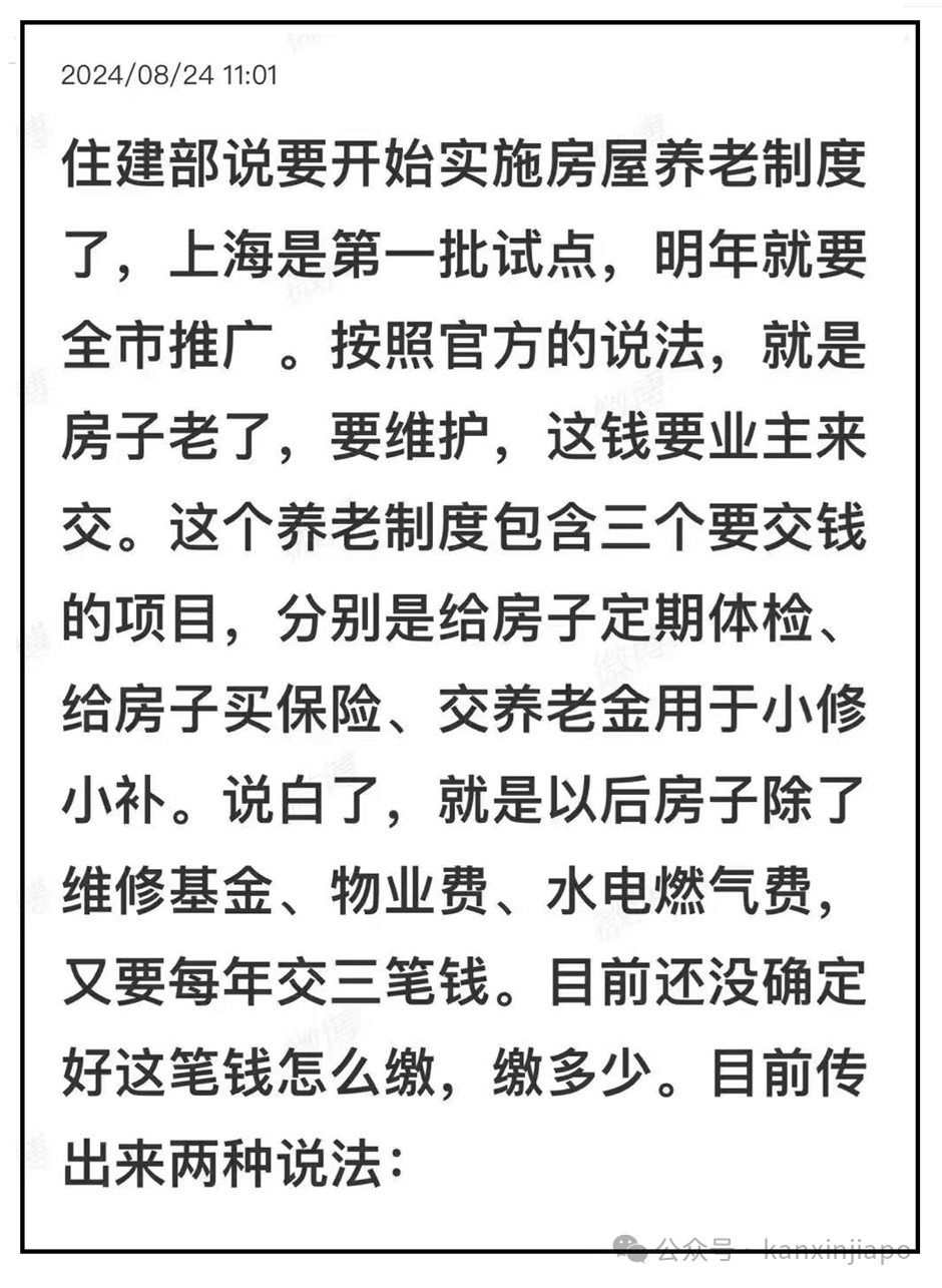 全网热议“房屋养老制度”，新加坡人纷纷表示……