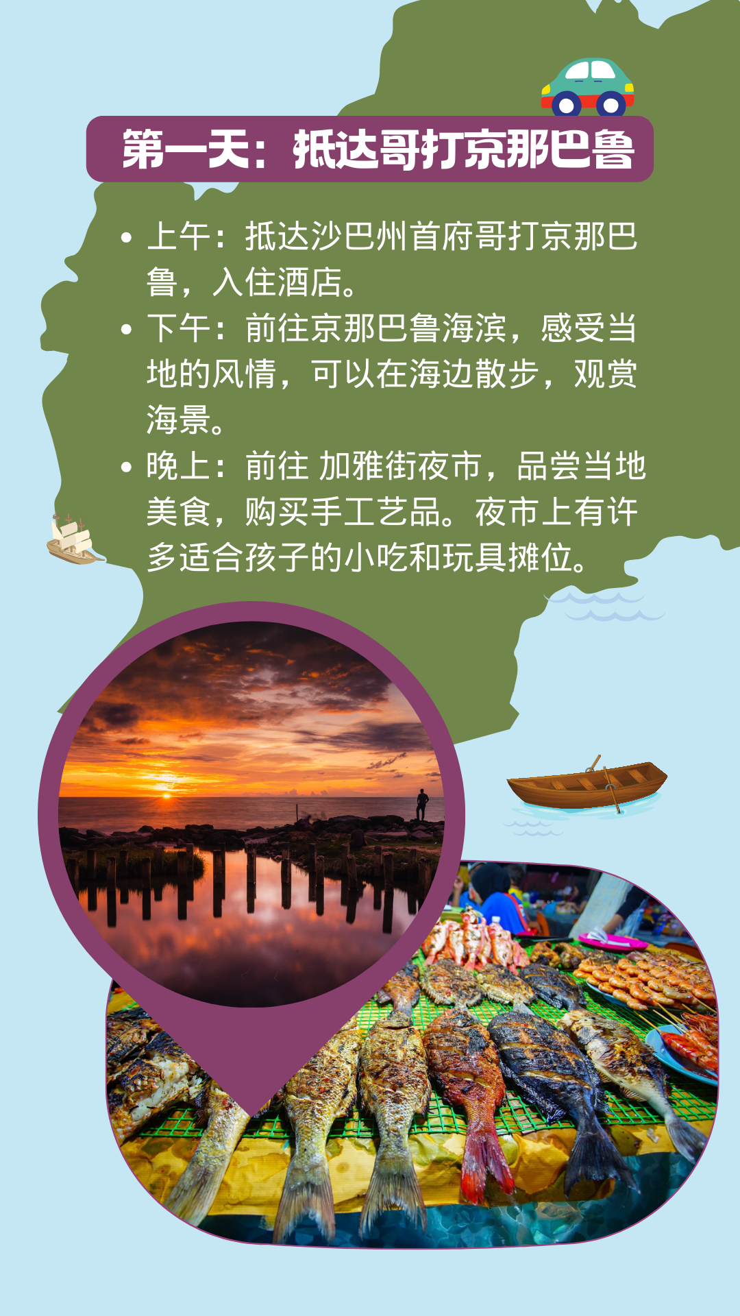 用5天时间，上山下海玩遍沙巴各地景点